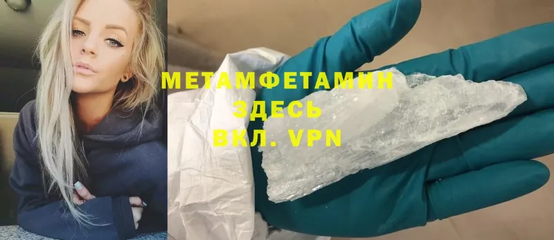 МЕТАМФЕТАМИН Methamphetamine  Заводоуковск 