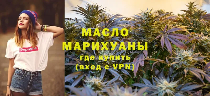 ТГК THC oil  цена   Заводоуковск 